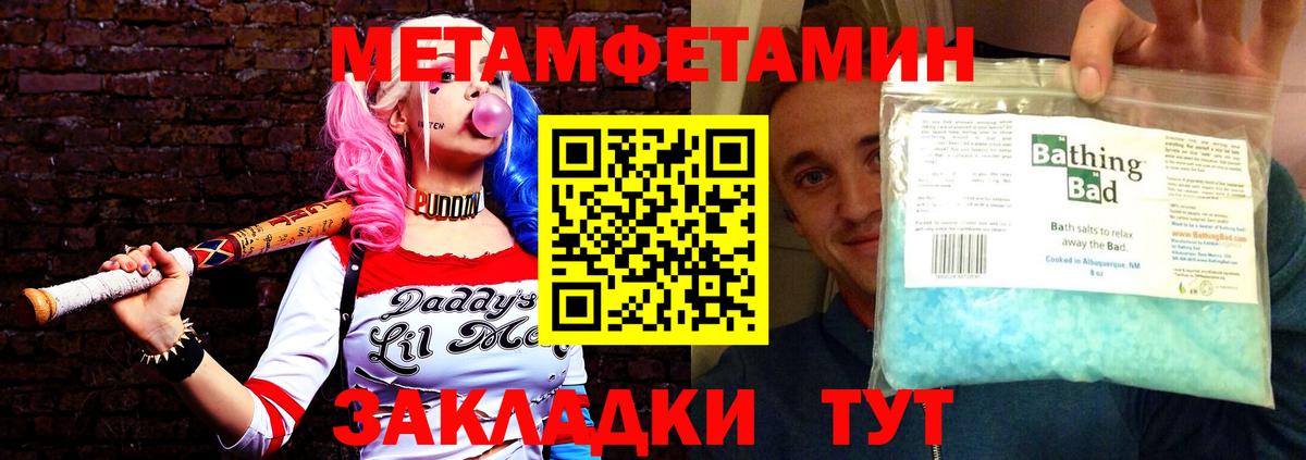 АМФЕТАМИН 98%  Вход с VPN  Калач-на-Дону 