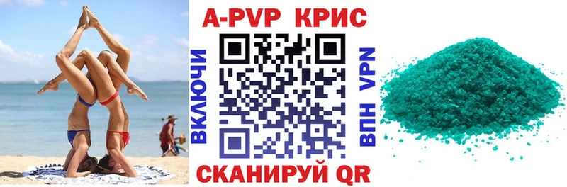 Альфа ПВП VHQ Калач-на-Дону
