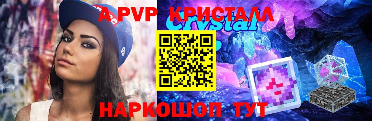 Alpha PVP Соль  Alpha PVP Crystall  Вход с VPN  Калач-на-Дону 