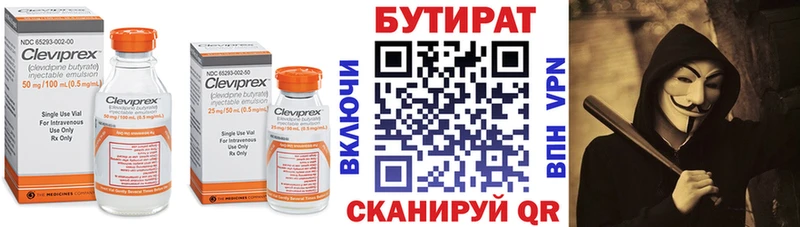 как найти наркотики  Калач-на-Дону  БУТИРАТ BDO 