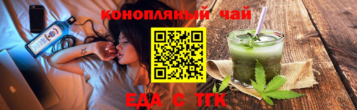 Калач-на-Дону  Печенье с ТГК марихуана  Вход с VPN 