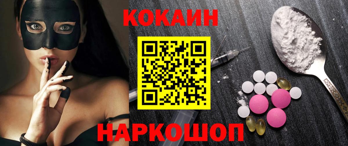 COCAIN 98% Калач-на-Дону