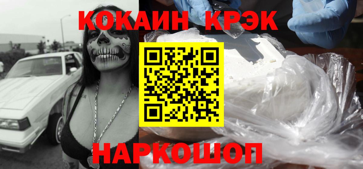 Cocaine Fish Scale  Кокаин Columbia  Вход с VPN  сколько стоит  Калач-на-Дону 