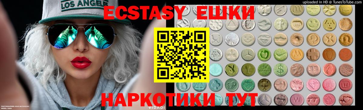 Экстази  kraken онион  Вход с VPN  Калач-на-Дону  Ecstasy Punisher 