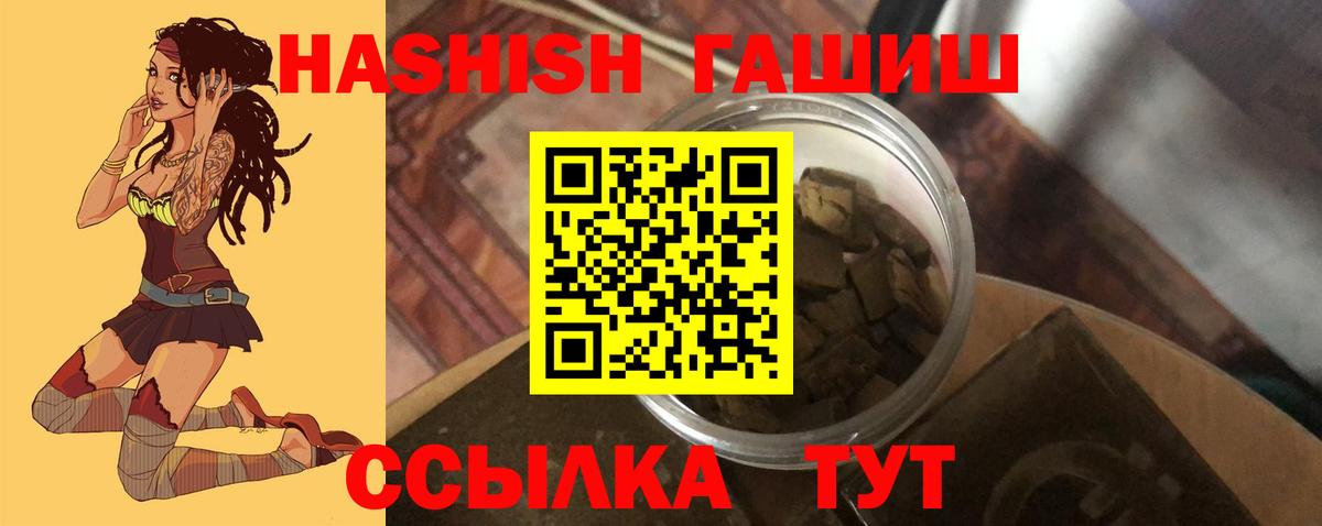 ГАШИШ Premium Калач-на-Дону
