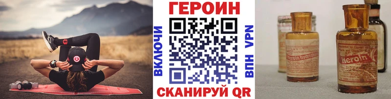 ГЕРОИН гречка  Калач-на-Дону 