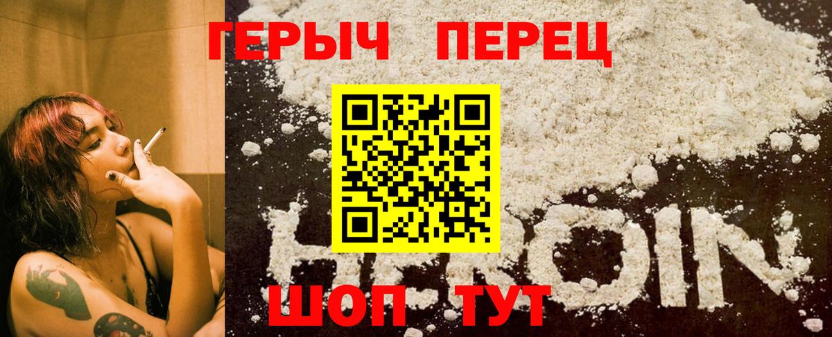 Калач-на-Дону  Героин белый  Вход с VPN 