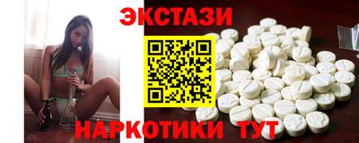 экстази Лесосибирск