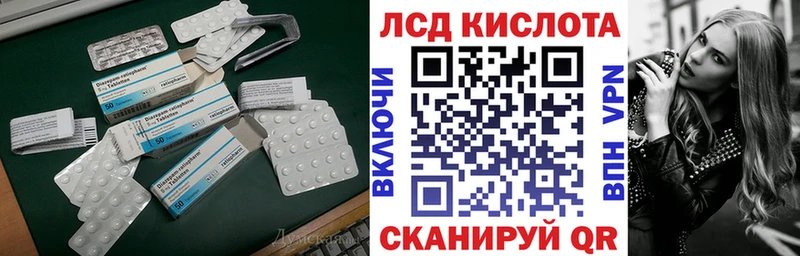 LSD-25 экстази кислота  Калач-на-Дону 
