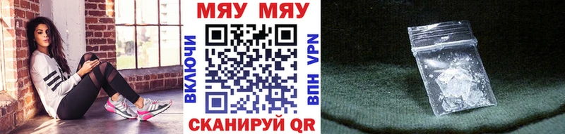 Меф мяу мяу мука Калач-на-Дону