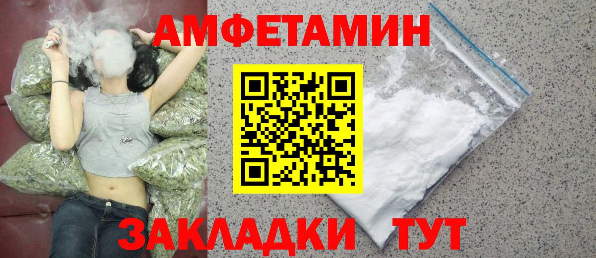 МЕТАМФЕТАМИН винт  Вход с VPN  Калач-на-Дону  МЕТАМФЕТАМИН винт 
