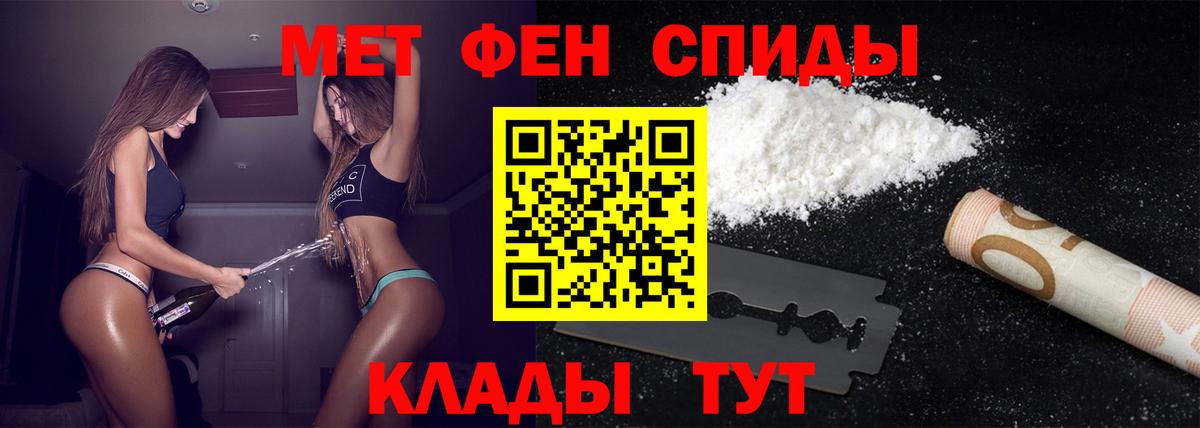 Метамфетамин пудра Калач-на-Дону