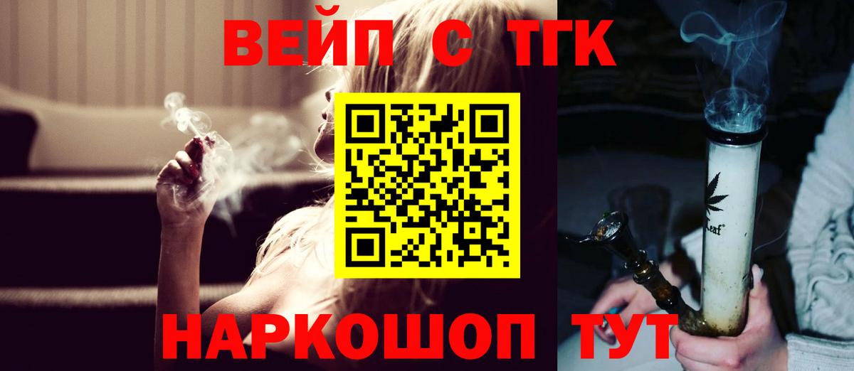 где можно купить наркотик  ТГК Wax  Вход с VPN  Калач-на-Дону 
