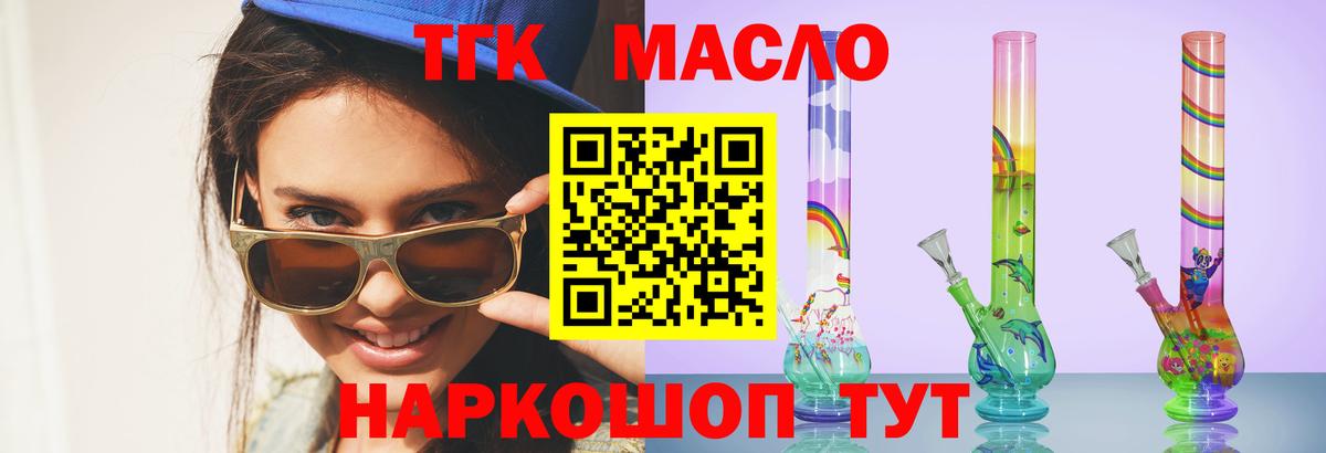 ТГК жижа Калач-на-Дону