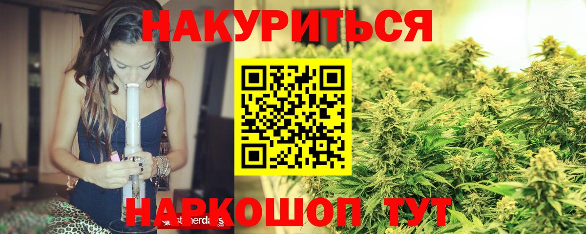 Бошки марихуана SATIVA & INDICA  МАРИХУАНА тримм  Калач-на-Дону  Вход с VPN 
